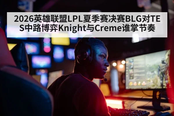 esports mid lane gamer